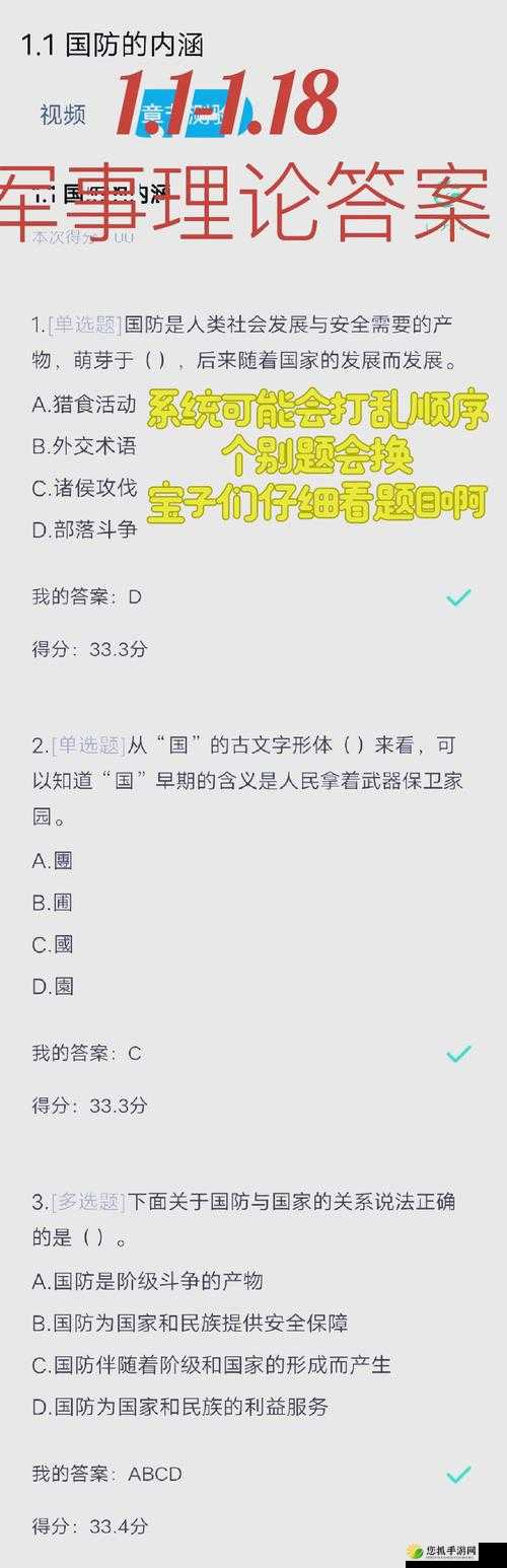 我去这说的啥呢吗游戏第25关深度解析与答案全面揭晓