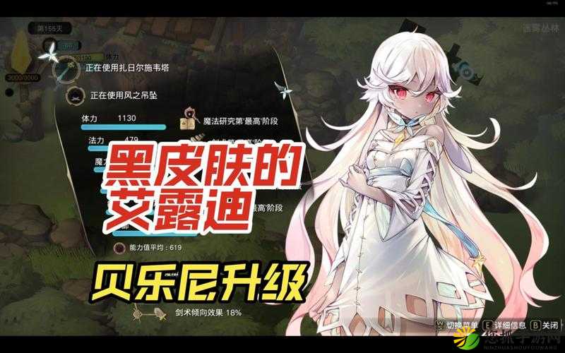 魔女之泉3第七章全面攻略，解锁真爱与冒险交织的终极故事篇章