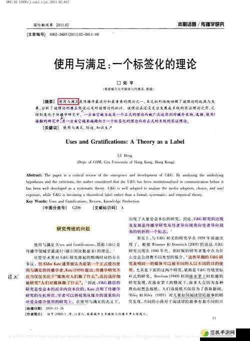 国产理伦：关于其重要意义与深入探讨及未来发展方向