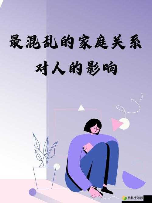 混乱的家庭关系：不伦之恋的悲剧