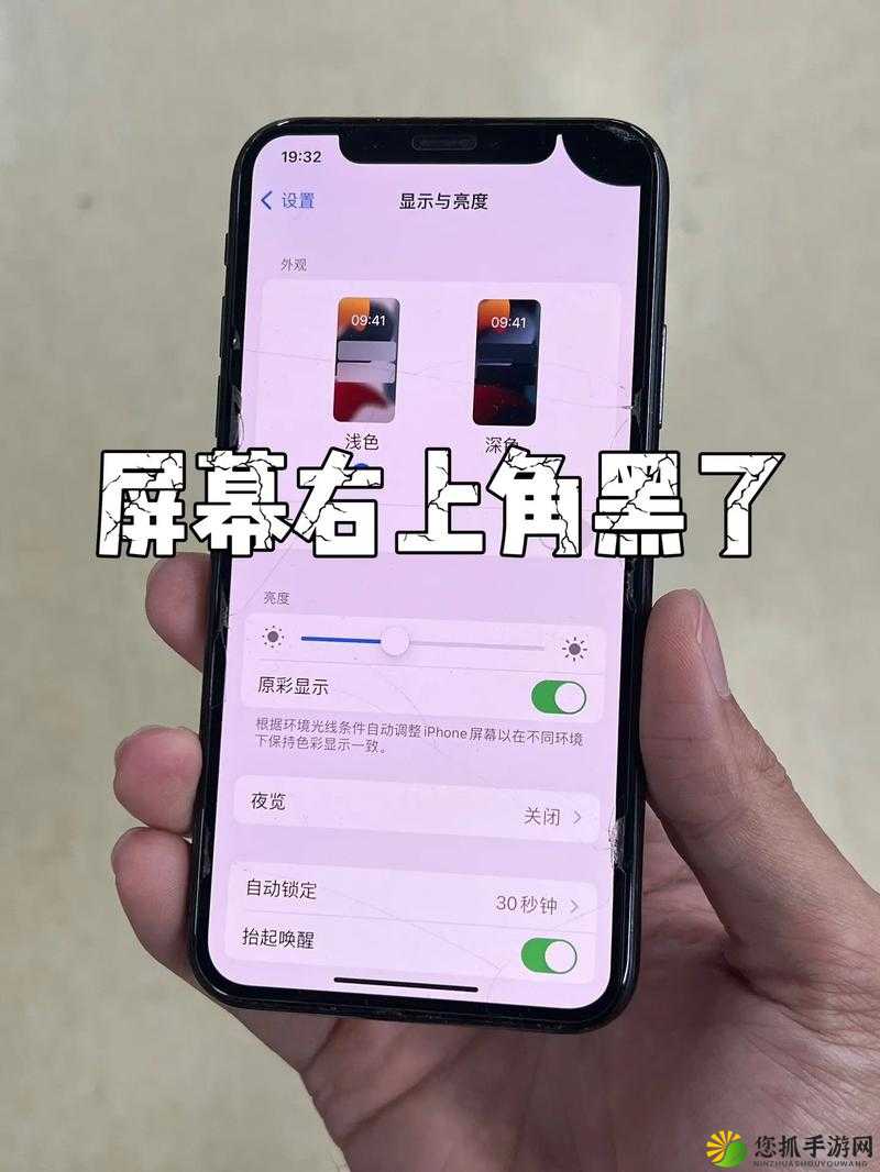 iPhone X玩王者荣耀时屏幕黑边与黑框问题的全面解决方法