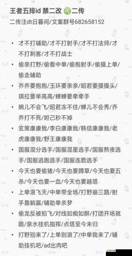 王者荣耀五黑娱乐套路与欢乐上分策略全面大揭秘