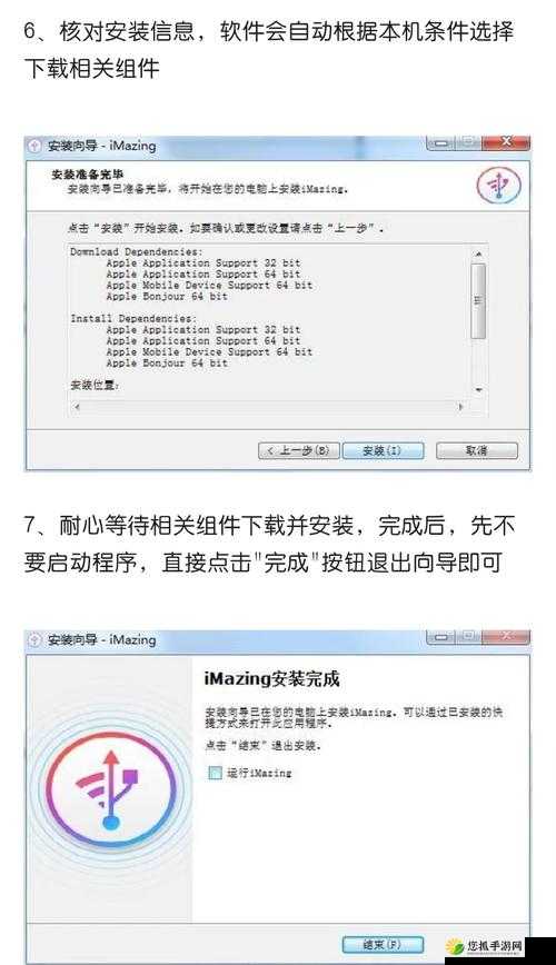 软件网站 3.0.3 免费下载安装详细指引及步骤