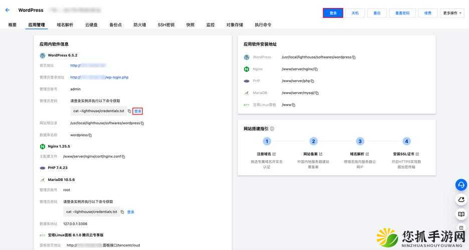 wordpress 永久免费网站建设，无需编程知识