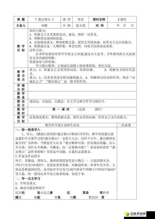 愚公移山3密令使用全攻略，掌握技巧，高效利用密令提升游戏体验