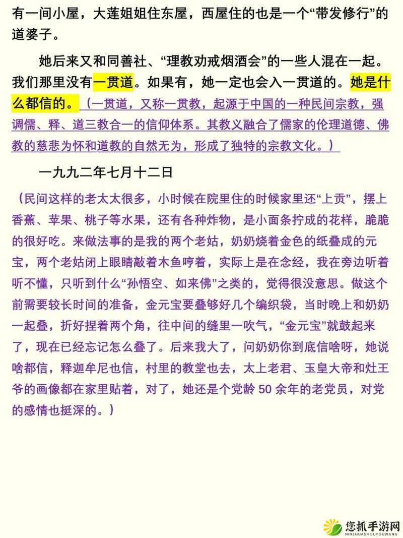 难以接受的癖好：老太太性开放的背后故事