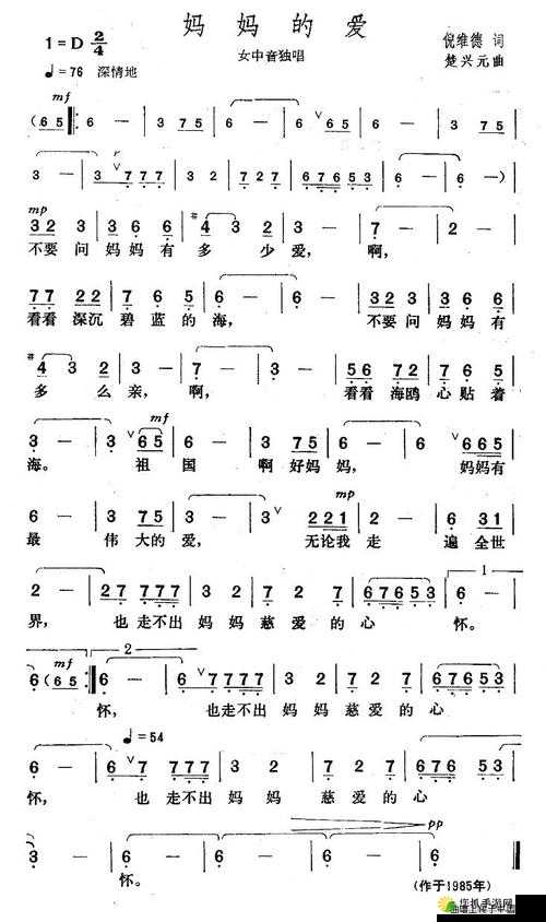 妈妈がだけの爱いたい：一份深情的母爱之歌