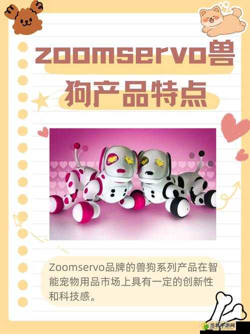 ZOOMSERVO 兽狗牧场需要收费了：收费模式及影响分析