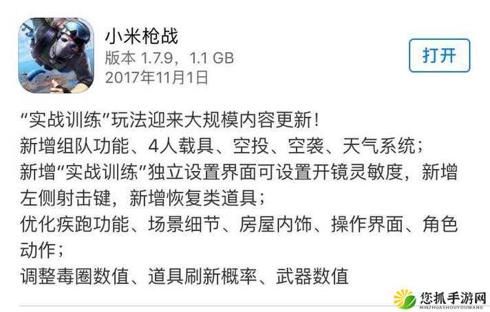 小米枪战投掷武器使用秘籍，掌握精准投掷技巧，成为制胜关键要素