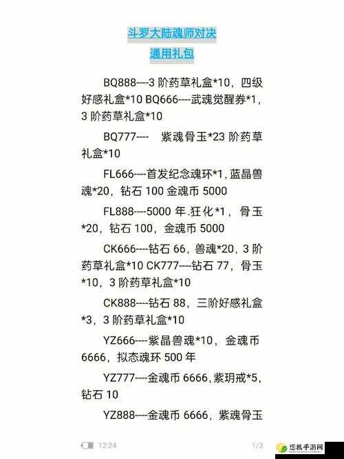 王牌特工游戏礼包全面领取攻略及最新礼包兑换码获取地址