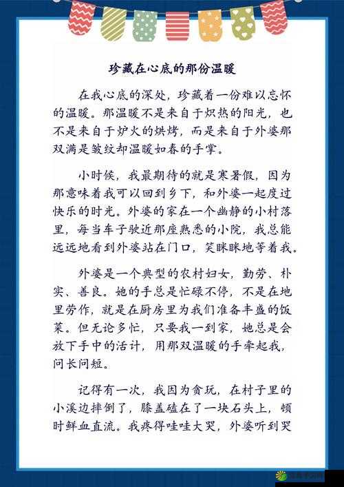 刚进去的那一瞬间：令人难以忘怀的特殊时刻