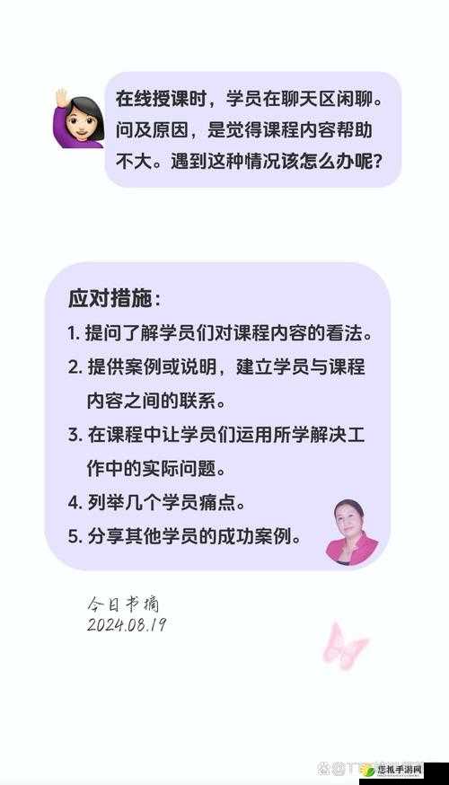 老师扒开双腿让学生调教下载软件：探讨教育与引导的边界