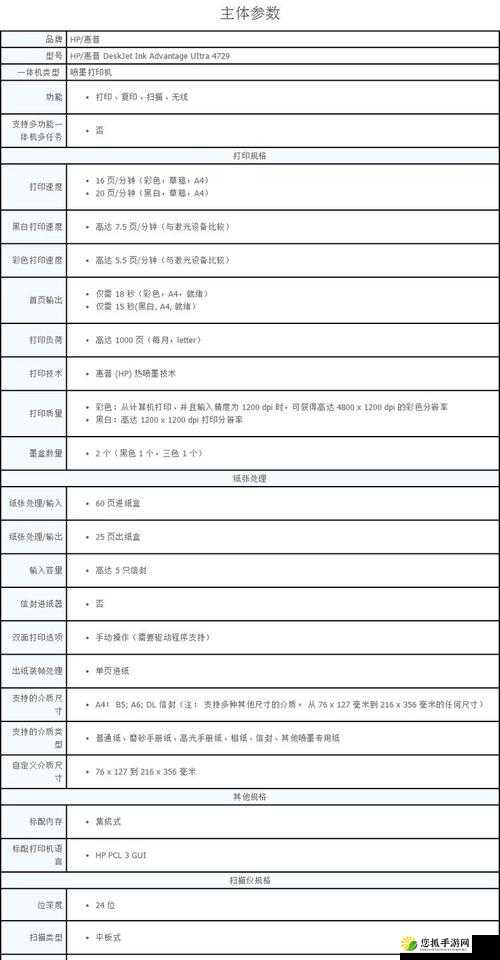 DESKJET3777 色带的实用技巧与常见问题解决方法探讨