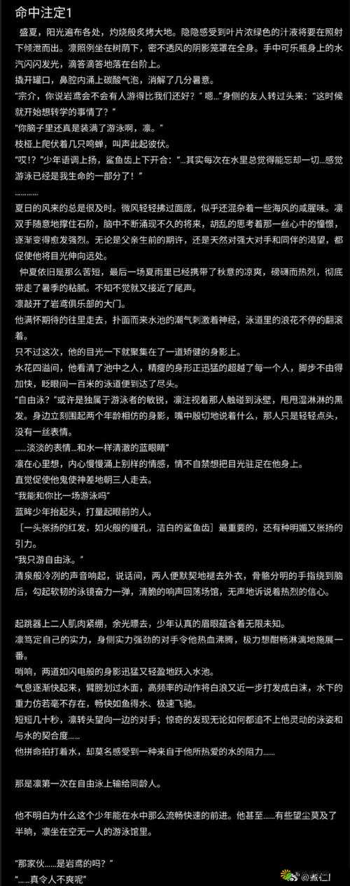 律师男友很难撩 1V1 阅读：为何撩他如此困难及应对策略探讨