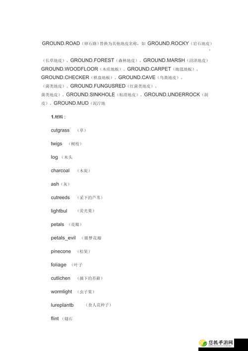 饥荒游戏中考拉象的实用用途及其相关代码深入解析