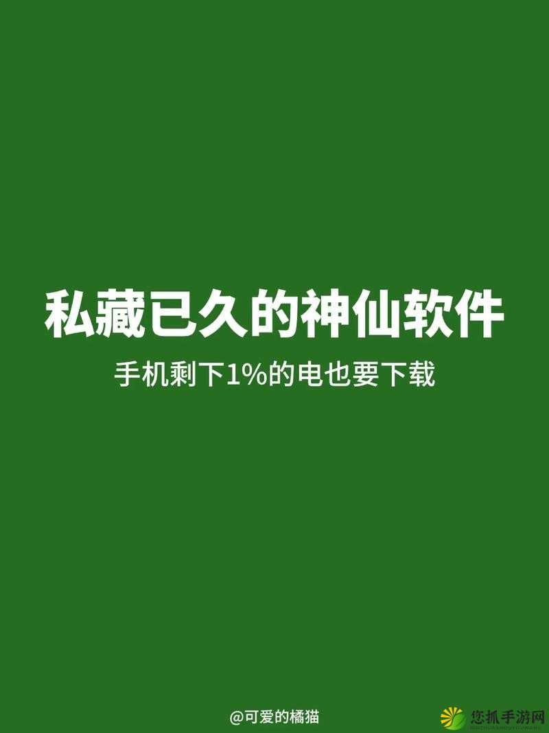 亏亏亏可以出水的软件免费：一款令人心动的特色软件