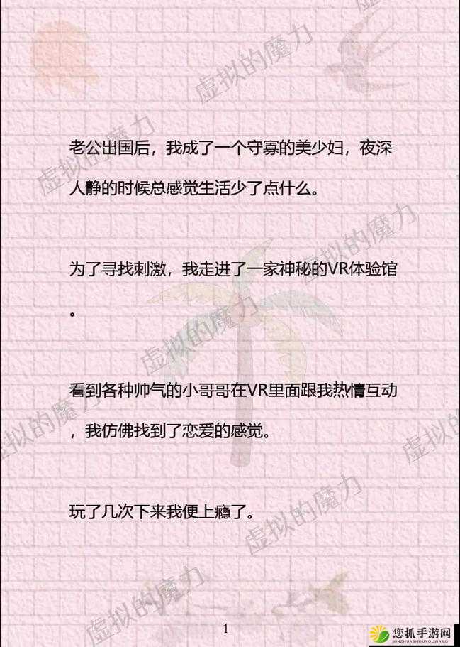 他的舌头好像有魔力一般剧情内容经典：令人惊叹的奇妙之旅