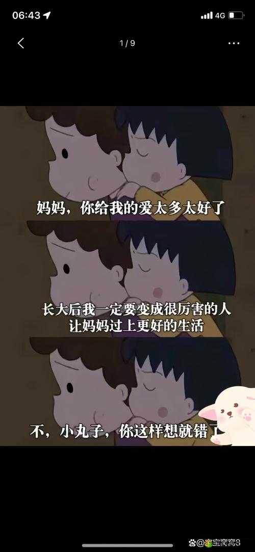 儿子妈妈是你一个人的：这辈子你都只能拥有妈妈这一个爱人