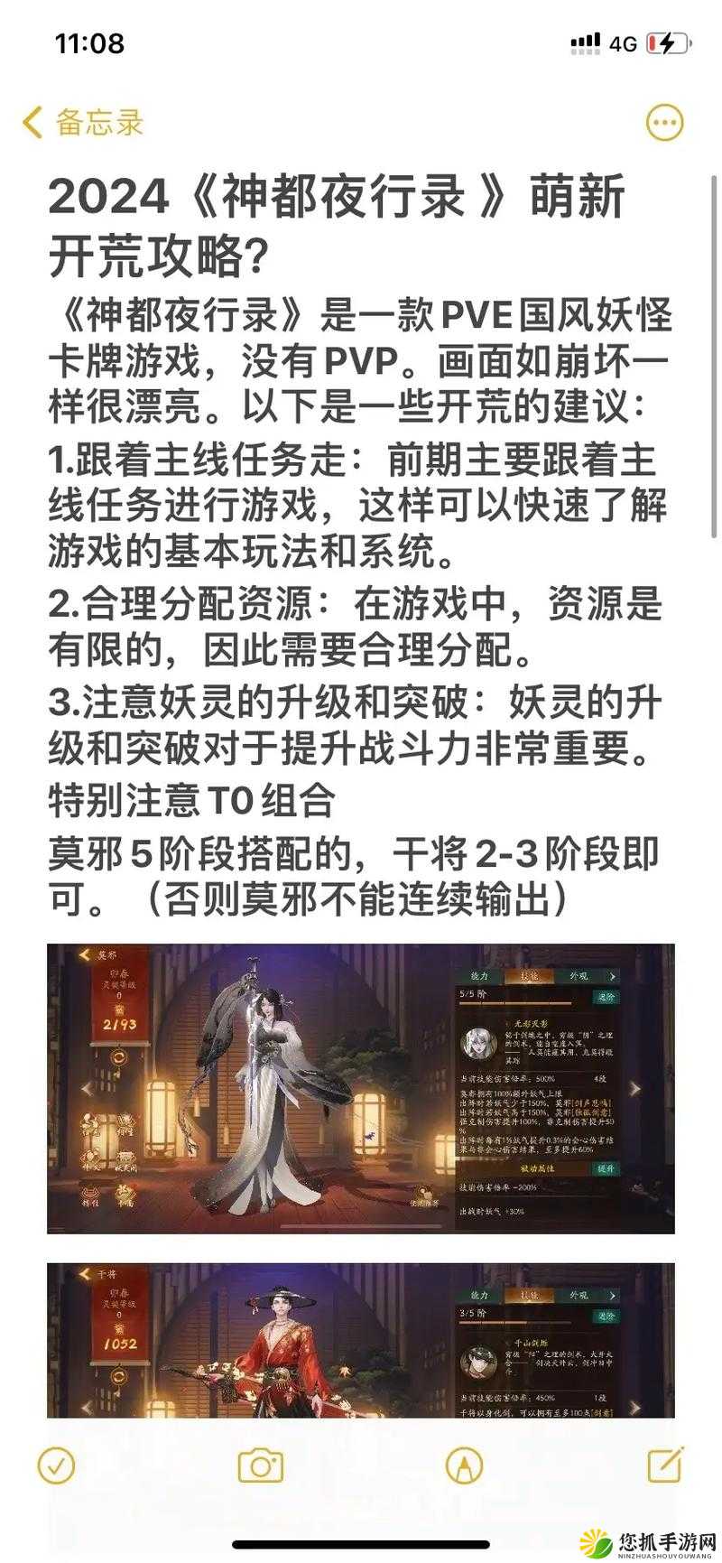 神都夜行录11月3日知识问答，揭秘八卦盘中不存在的位置是哪个？