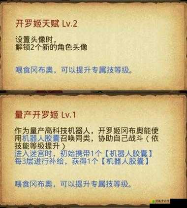 不思议迷宫冒险迷宫村开罗联动转职全攻略，如何高效选择并转职