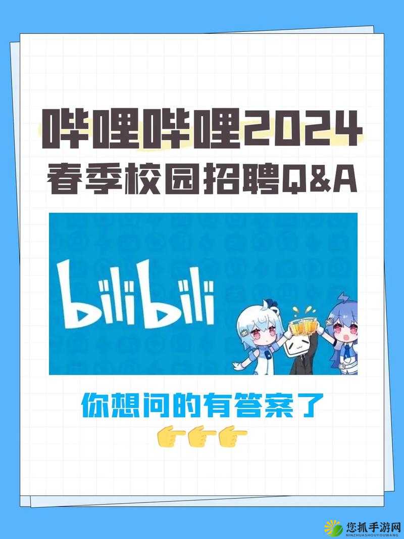 b 站 2024 年免费入口下载官网-提供精彩视频体验的平台