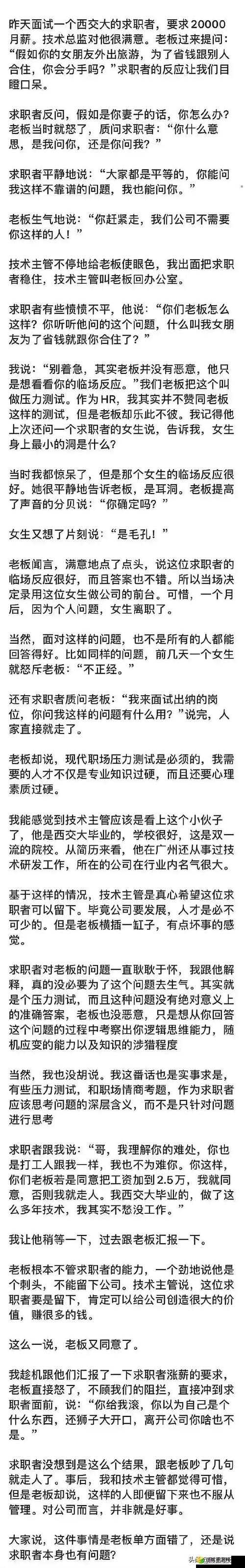 69 位不同职业人士的故事：从普通人到行业精英