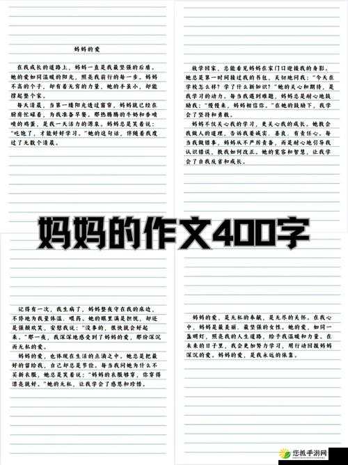 我学生的妈妈双字id4：陪伴孩子成长的温暖力量