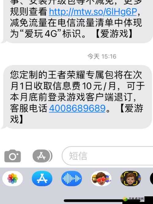 王者荣耀玩家必看，详细电信流量包退订指南及步骤解析