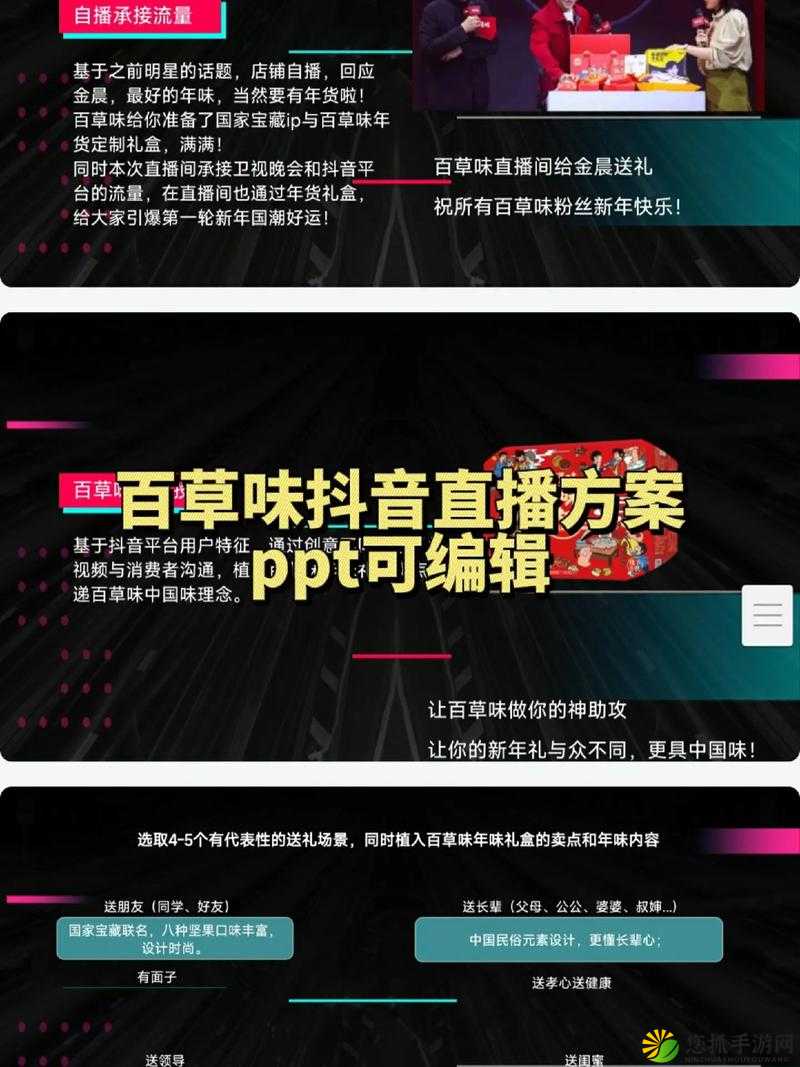 以后探索免费的 PPT 直播站：带你领略精彩的演示世界