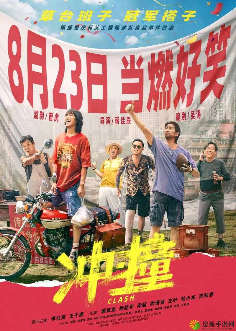 热血励志电影：Go Go Go完整版，带你体验激情与梦想的碰撞