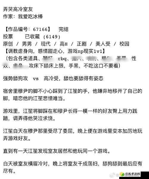 弄哭高冷室友算吗：12 小时前回复引发的宿舍风波