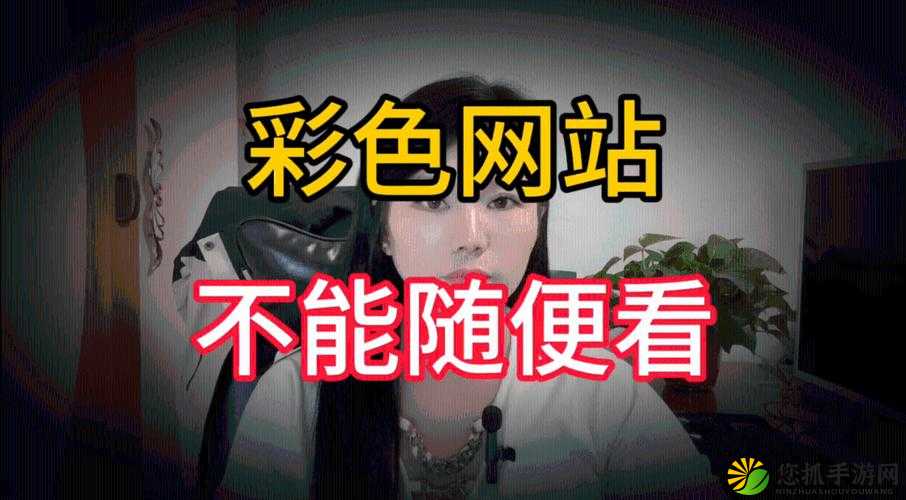 仅供娱乐，不支持任何违法信息：黄色网站大片之XXXX：探索欲望与禁忌的边界