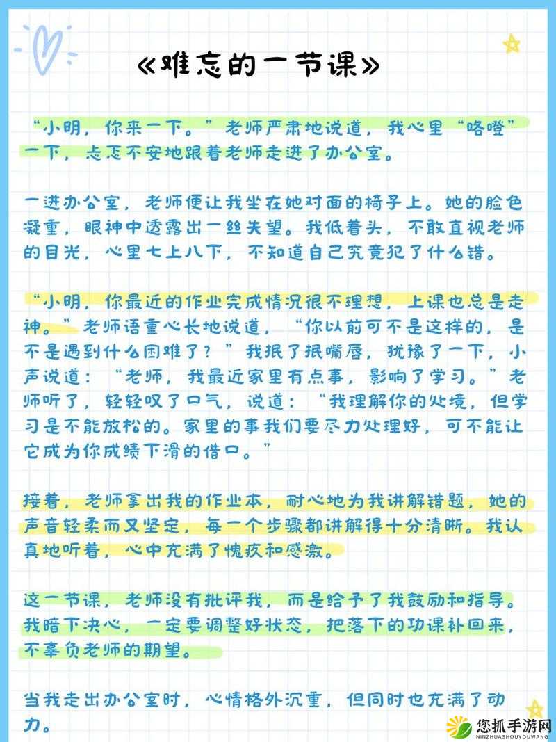 把教授按在地上做了一节课：一场特殊的教学经历