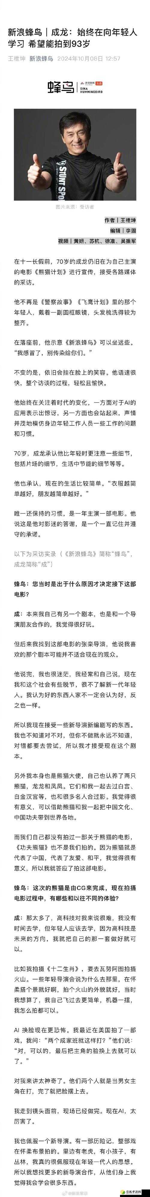 拍戏影帝不小心就去了结果引发一系列意想不到的故事