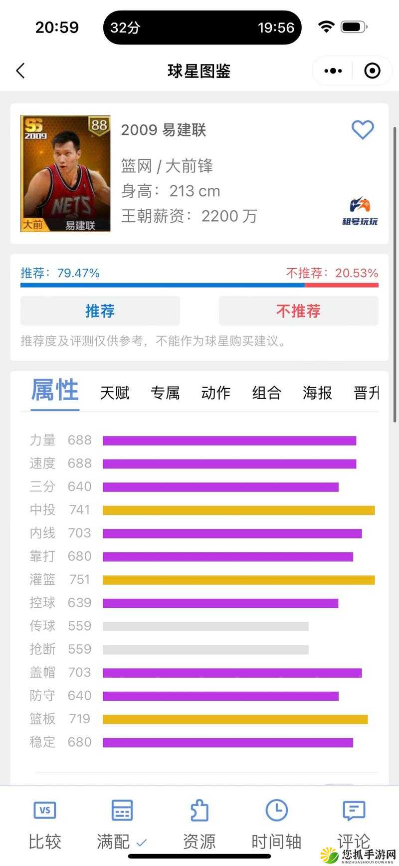 深度解析，最强NBA中易建联的技能属性图鉴及实战表现如何