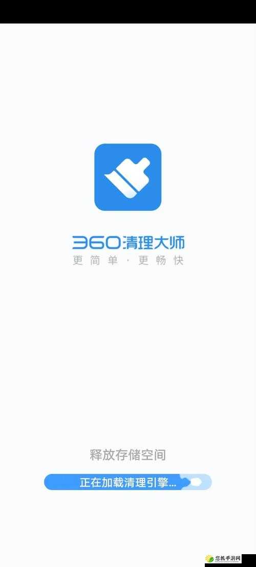 360 软件管家全面升级啦 免费进出更便捷