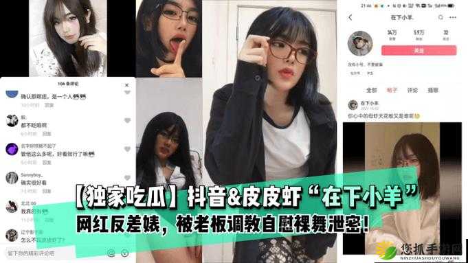 cgcg 吃瓜黑料反差婊的惊人反转故事