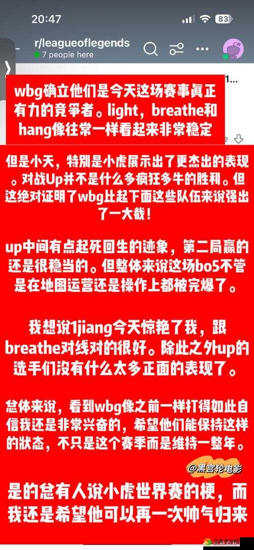 UP 公布第二轮战胜 WBG 队内 Vlog：精彩瞬间与背后故事全记录