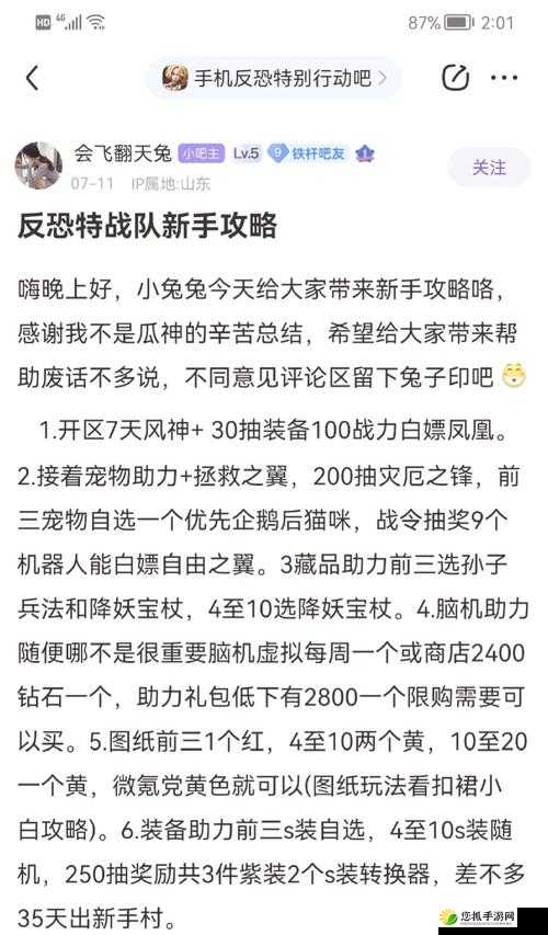 小米枪战狙战全面攻略，掌握狙击模式用枪精髓，助你制霸激烈战场