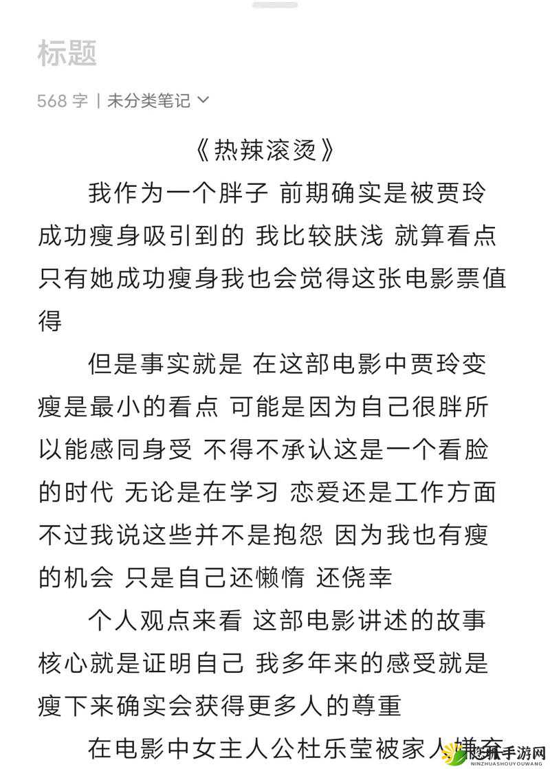 感受到了我那滚烫温度背后的炽热与激情