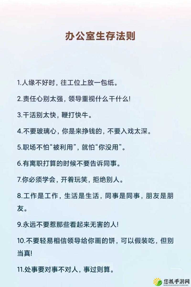 提升职场幸福感的秘密：办公室能不能干湿你