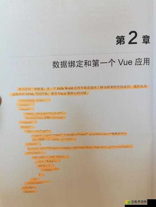 JS  VUE：全面解读其原理与应用实践