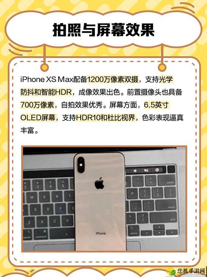 欧美 iPhone XS Max 性能评测：深度剖析其卓越表现