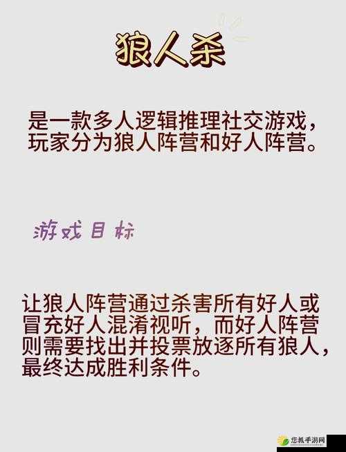 狼人杀游戏中野孩子角色的独特胜利条件及整体胜负判定详细规则解析