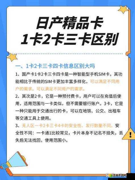 日产精品卡2卡三卡四卡公司最新产品发布及使用体验全解析，满足您的多样化需求