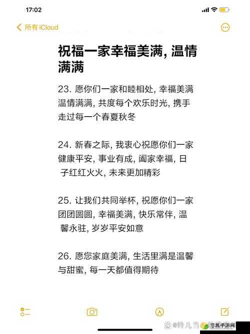 父母儿女媳妇一同送上温馨祝福，家庭和睦幸福满满的美好时刻分享