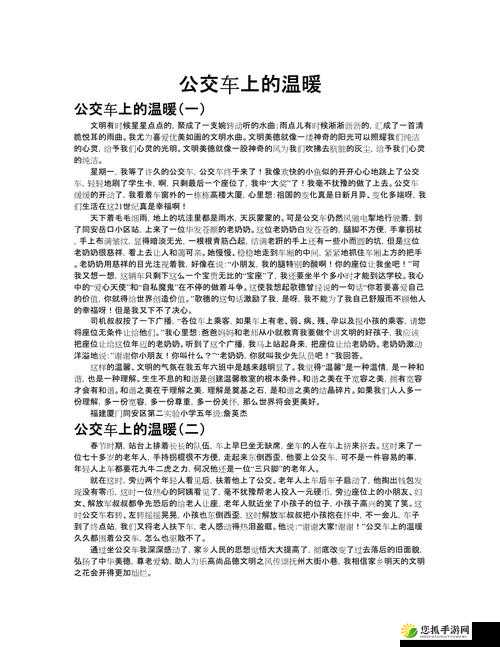 大巴车上的难忘美好时光：那些年我们一起经历的温暖瞬间与感动故事