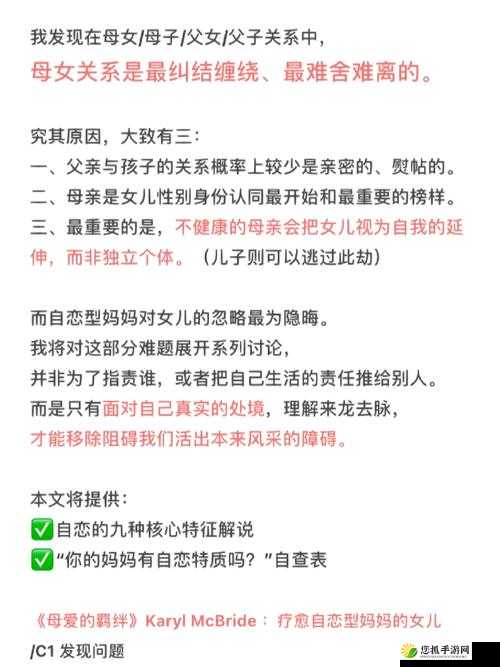 妈妈的女儿第二集：家庭情感深度解析，母女关系如何影响孩子成长？