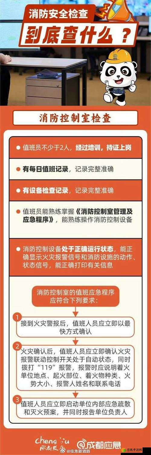 如何在sx.119.gov.cn上快速查询消防安全信息？详细步骤与使用指南