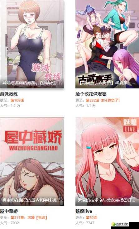 妖精动漫漫画免费阅读获取方法及详细步骤解析，轻松享受完整版漫画内容